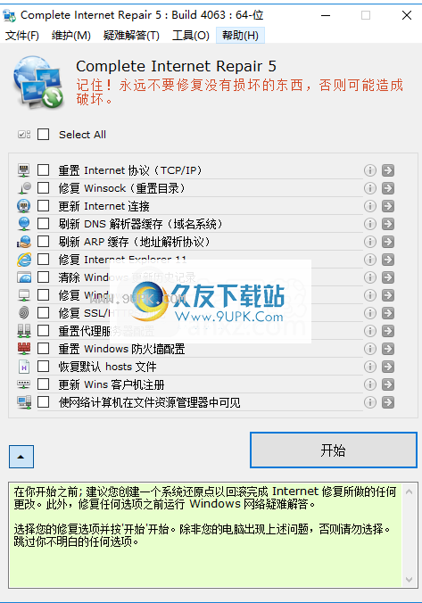 CompleteInternetRepair