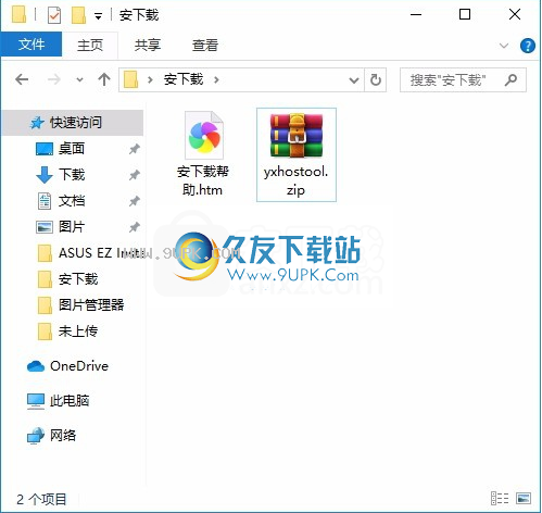 隐心hosts文件编辑器