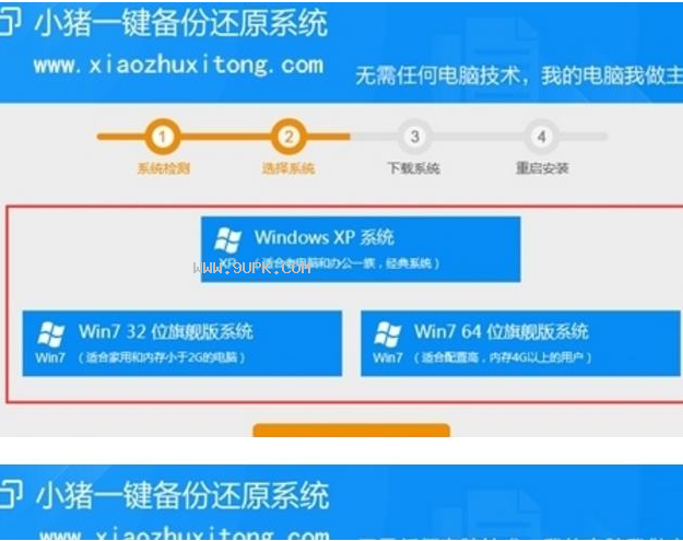 小猪六步重装系统工具下载