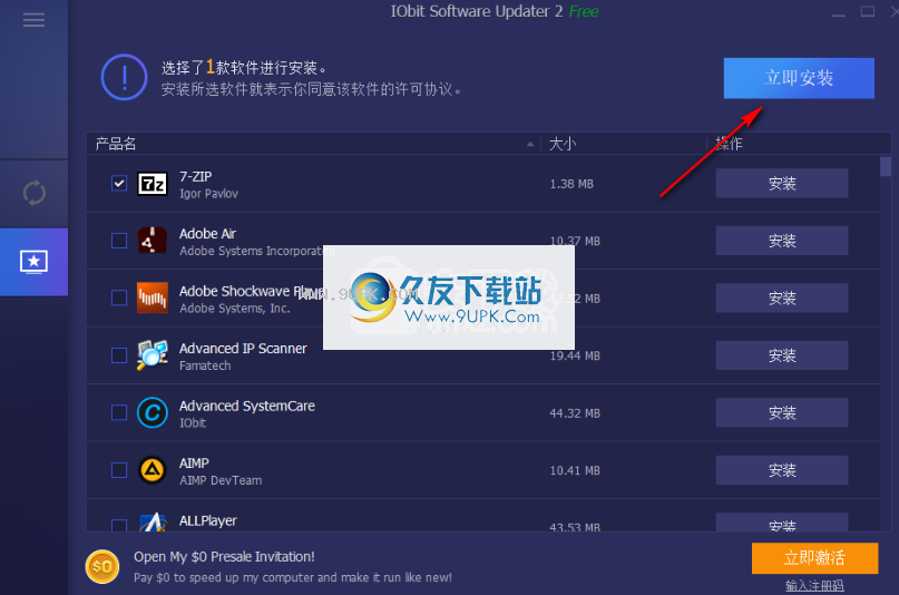 IObitSoftwareUpdater