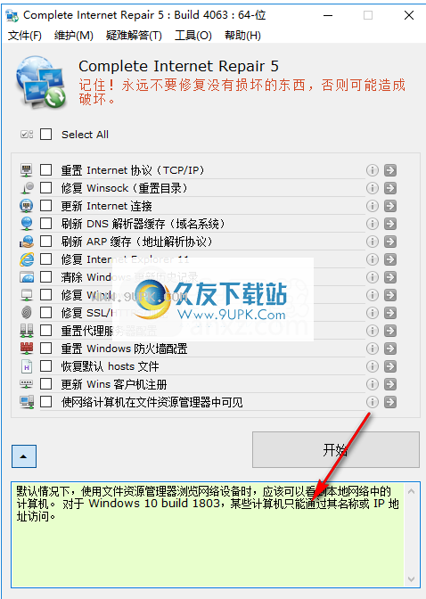 CompleteInternetRepair