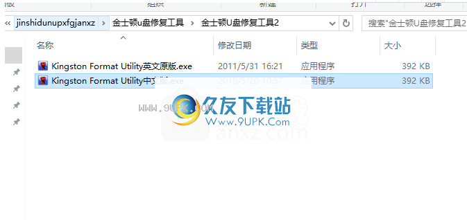 KingstonFormatUtility