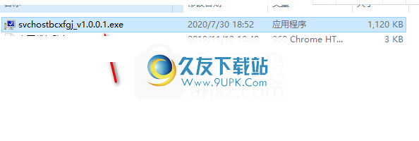 svchost.exe报错修复工具