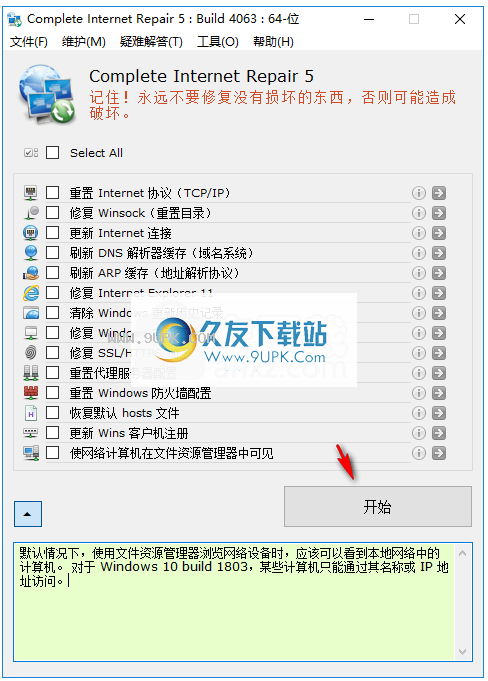 CompleteInternetRepair