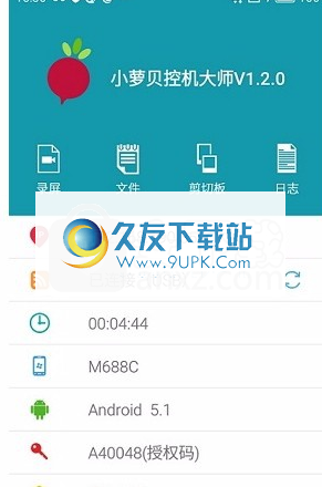小萝贝控机大师