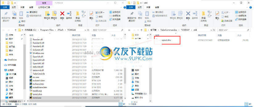 JPSoftTakeCommand