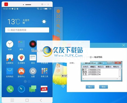 小萝贝控机大师