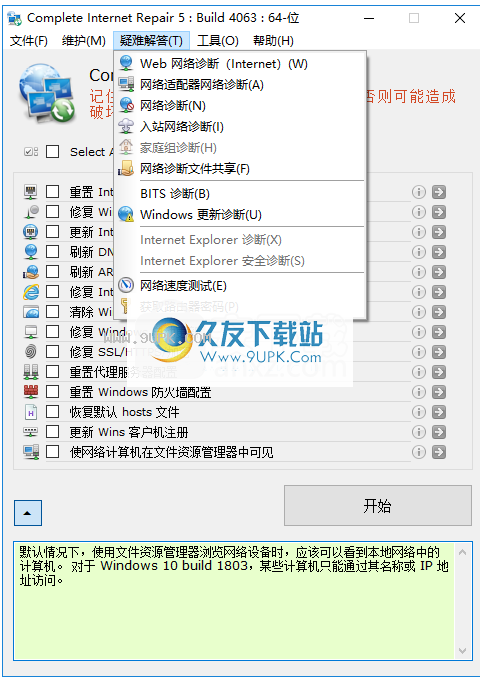 CompleteInternetRepair