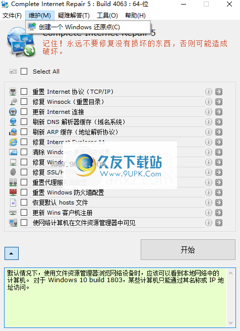 CompleteInternetRepair
