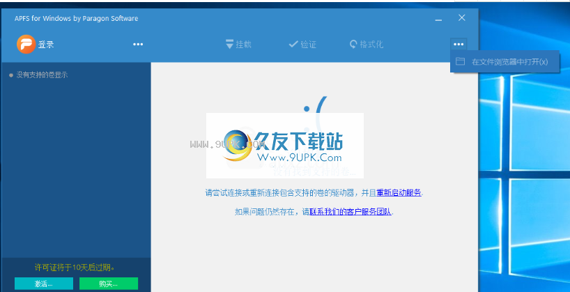 APFSforWindows