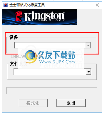 KingstonFormatUtility