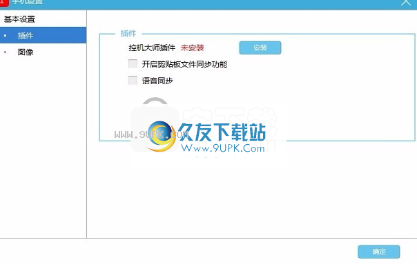 小萝贝控机大师