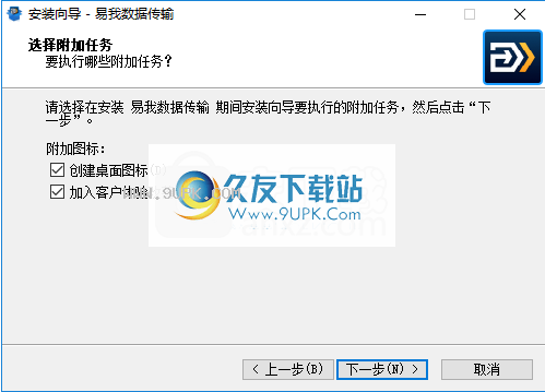 易我数据传输