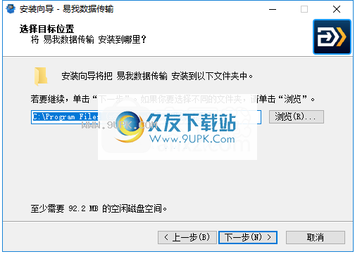 易我数据传输