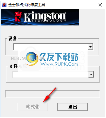 Kingston Format Utility