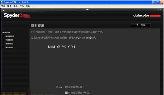 Spyder3Elite显示器颜色校正工具
