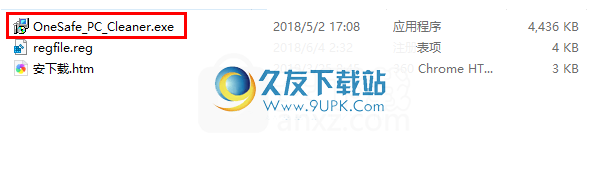 OneSafePCCleaner