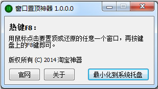 黄玫瑰窗口置顶神器