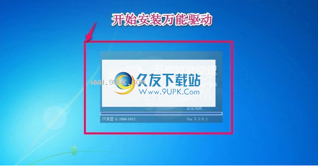完美一键装机