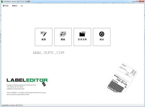 LabelEditor(得实标签编辑器)