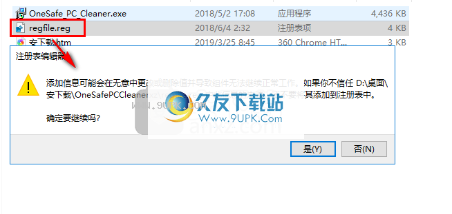 OneSafePCCleaner