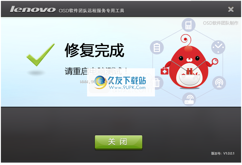 svchost.exe报错修复工具