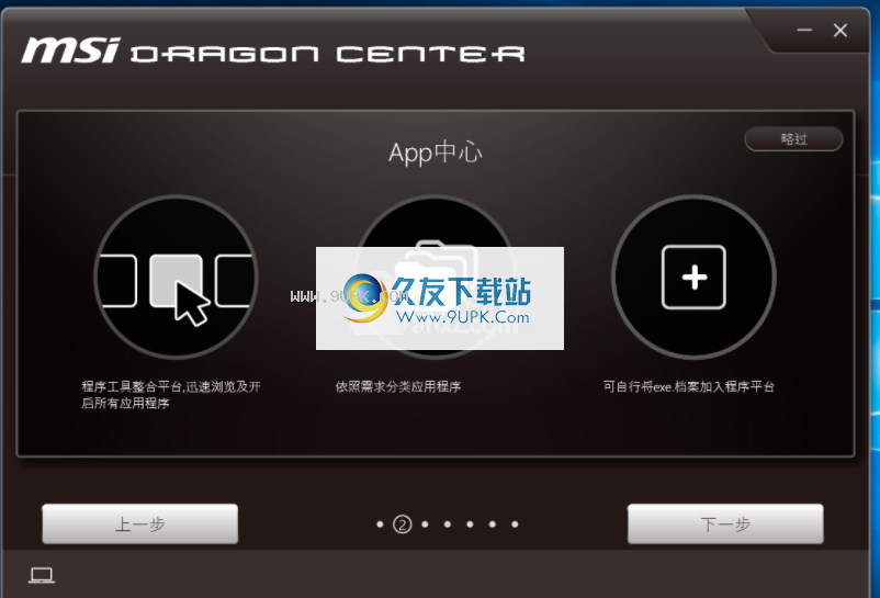 MSIDragonCenter