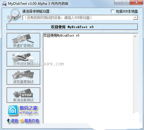 瑞纳内存卡检测工具