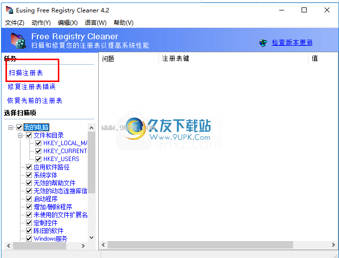 EusingFreeRegistryCleaner