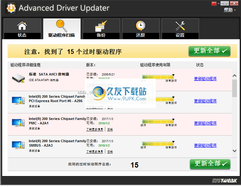 AdvancedDriverUpdater