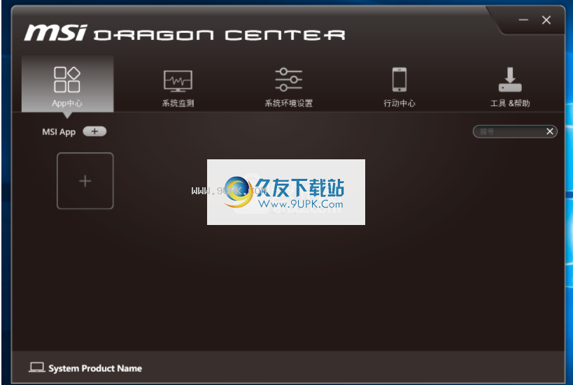 MSIDragonCenter