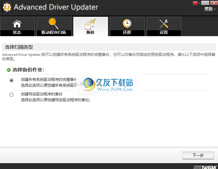 AdvancedDriverUpdater