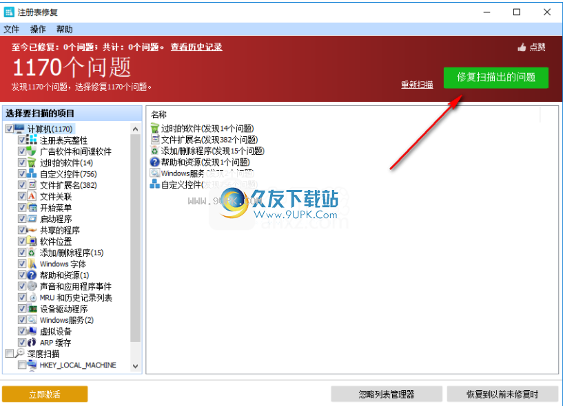 RegistryRepair
