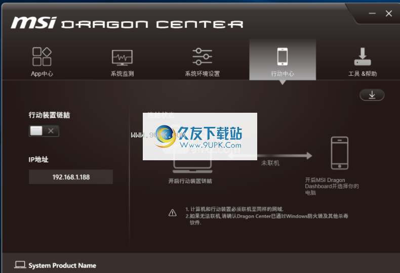 MSIDragonCenter