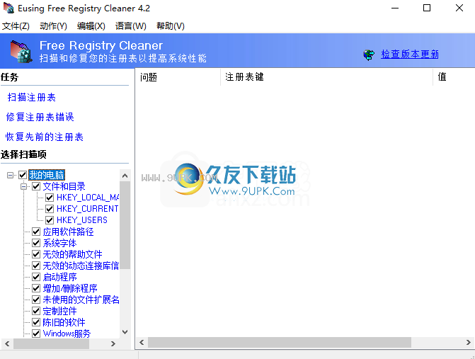 EusingFreeRegistryCleaner