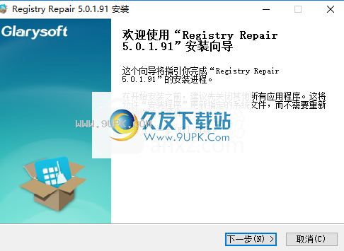 RegistryRepair