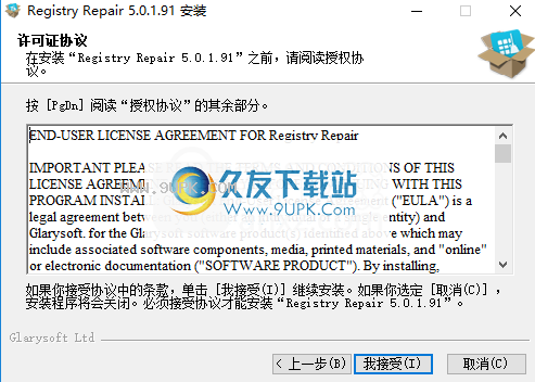 RegistryRepair