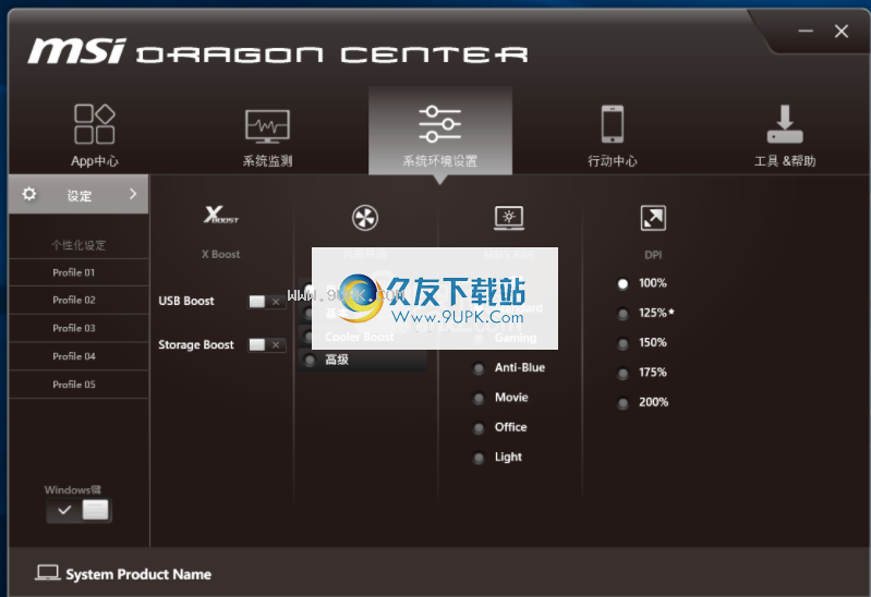 MSIDragonCenter