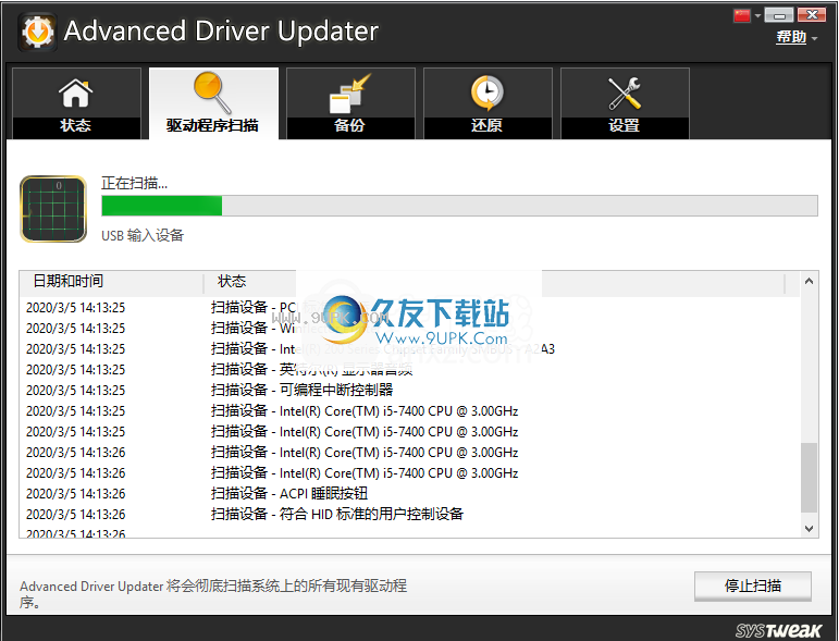 AdvancedDriverUpdater