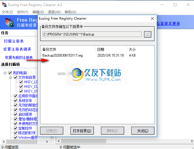 EusingFreeRegistryCleaner