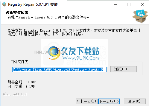 RegistryRepair