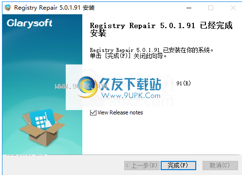 RegistryRepair
