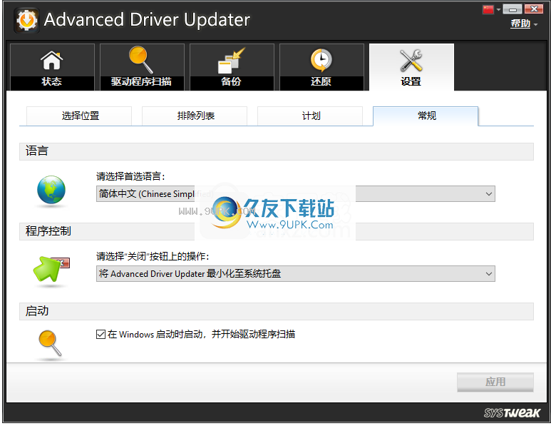 AdvancedDriverUpdater