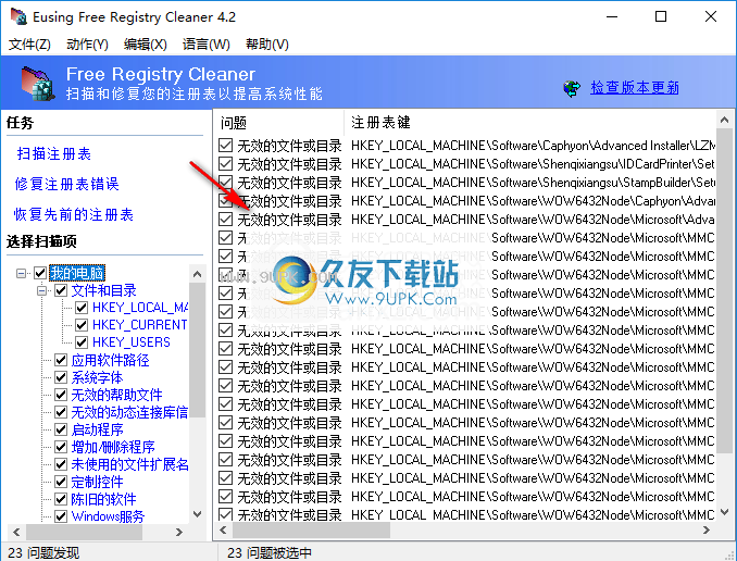 Eusing Free Registry Cleaner