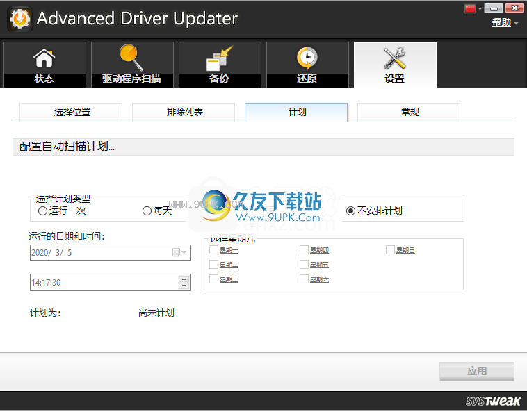AdvancedDriverUpdater