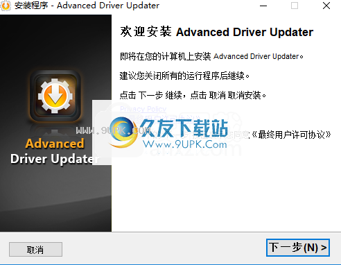 AdvancedDriverUpdater