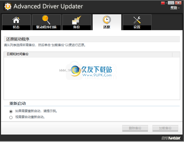 AdvancedDriverUpdater