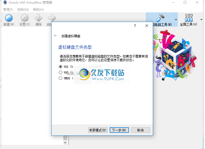 OracleVMVirtualBox