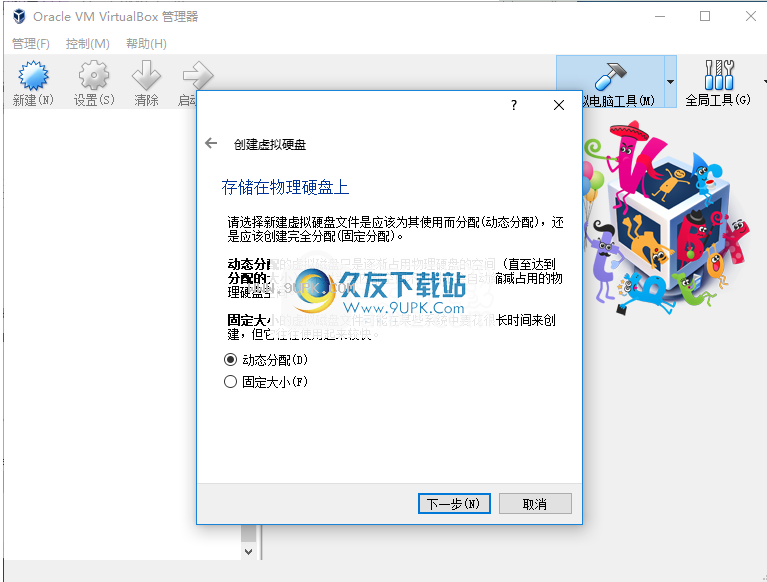 OracleVMVirtualBox