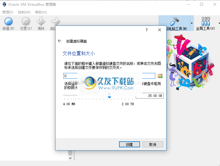 OracleVMVirtualBox